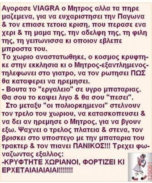 Αστεία εικόνα
