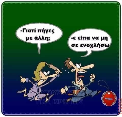 Αστεία εικόνα