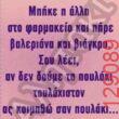 Αστεία εικόνα