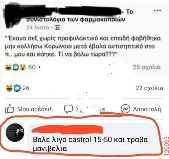 Αστεία εικόνα