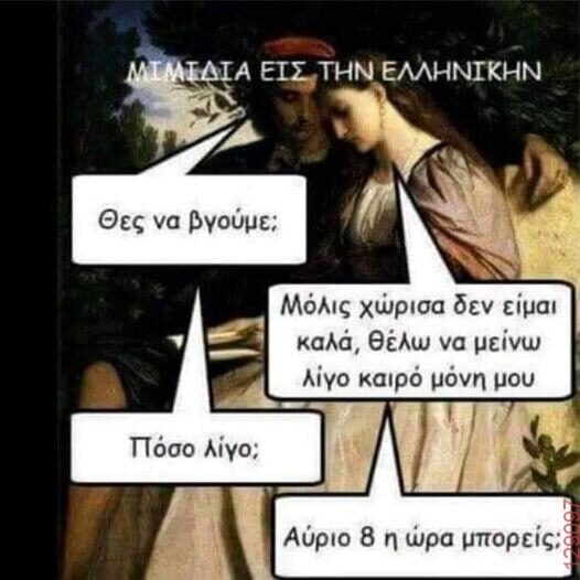 Αστεία εικόνα