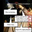 Αστεία εικόνα