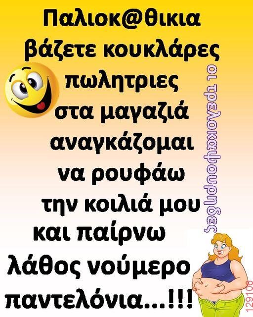 Αστεία εικόνα