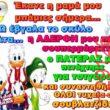 Αστεία εικόνα