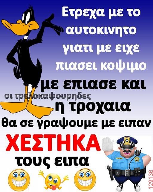 Αστεία εικόνα