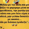 Αστεία εικόνα