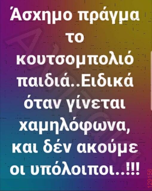 Αστεία εικόνα
