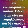 Αστεία εικόνα