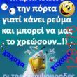 Αστεία εικόνα