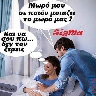 Αστεία εικόνα