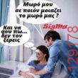Αστεία εικόνα