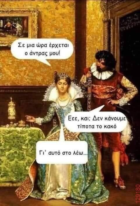 Αστεία εικόνα