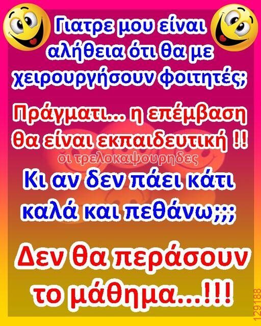 Αστεία εικόνα