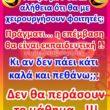 Αστεία εικόνα