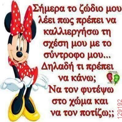 Αστεία εικόνα