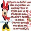 Αστεία εικόνα