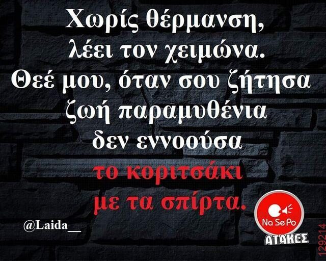 Αστεία εικόνα