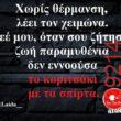 Αστεία εικόνα