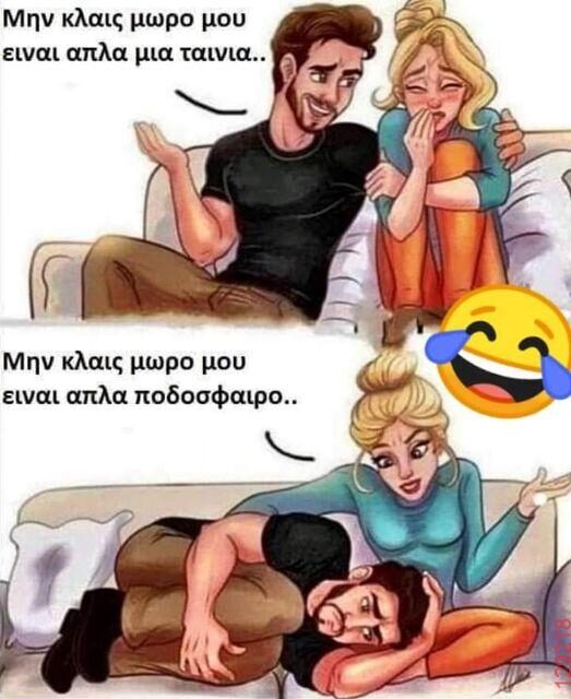 Αστεία εικόνα