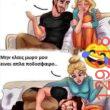 Αστεία εικόνα