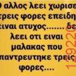 Αστεία εικόνα