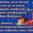 Αστεία εικόνα