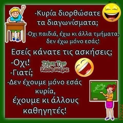 Αστεία εικόνα