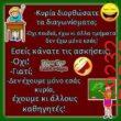 Αστεία εικόνα