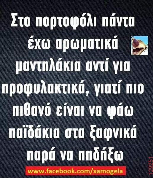 Αστεία εικόνα