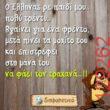 Αστεία εικόνα