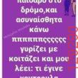 Αστεία εικόνα