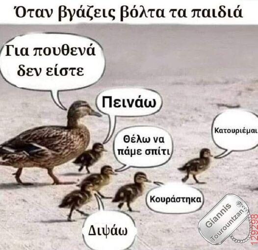 Αστεία εικόνα