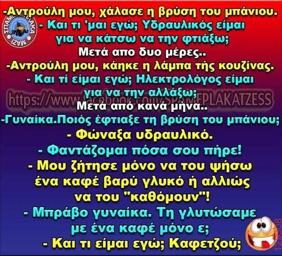 Αστεία εικόνα
