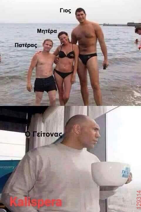 Αστεία εικόνα