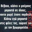 Αστεία εικόνα