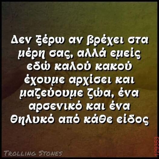 Αστεία εικόνα