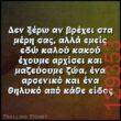Αστεία εικόνα