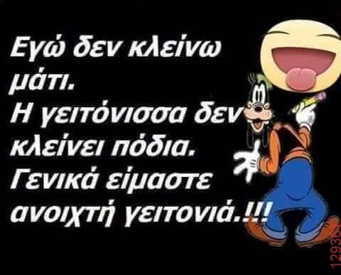 Αστεία εικόνα