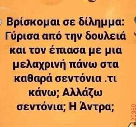 Αστεία εικόνα