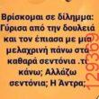 Αστεία εικόνα
