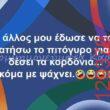 Αστεία εικόνα
