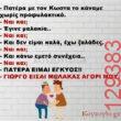 Αστεία εικόνα