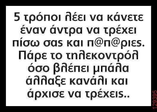 Αστεία εικόνα