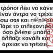 Αστεία εικόνα