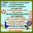 Αστεία εικόνα