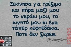Αστεία εικόνα