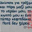Αστεία εικόνα