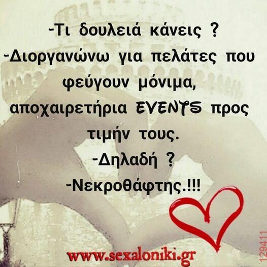 Αστεία εικόνα