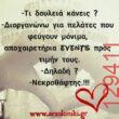 Αστεία εικόνα