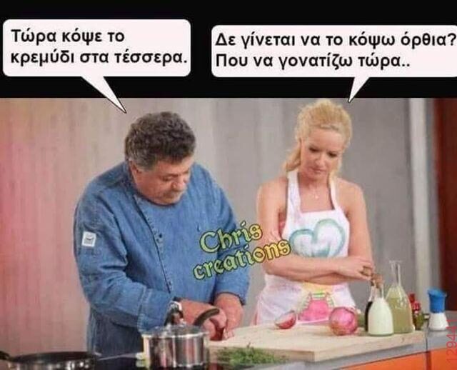 Αστεία εικόνα